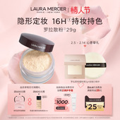 情人节礼物 LauraMercier罗拉玛希散粉控油蜜粉持妆哑光定妆粉