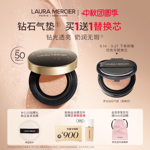 罗拉玛希钻石气垫粉底液水润持妆