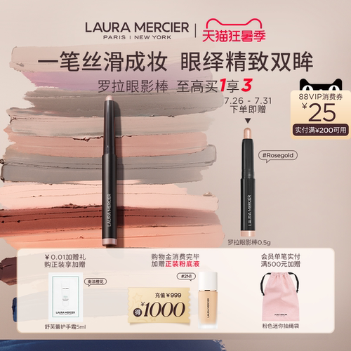 官方正品罗拉玛希眼影棒