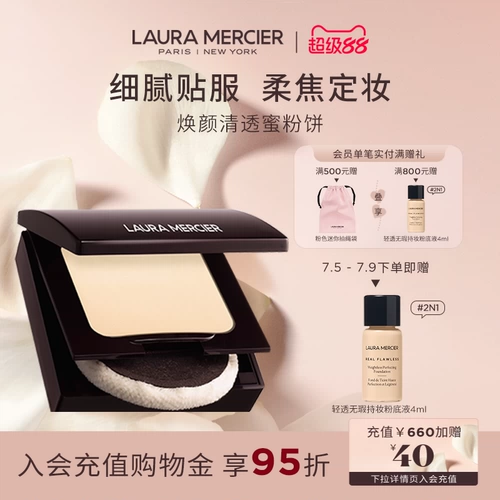 【Официальный аутентичный】 Lauramercier Roramahi Peord