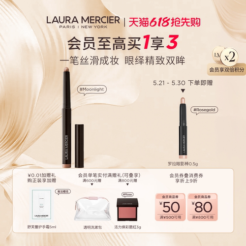 官方正品罗拉玛希眼影棒