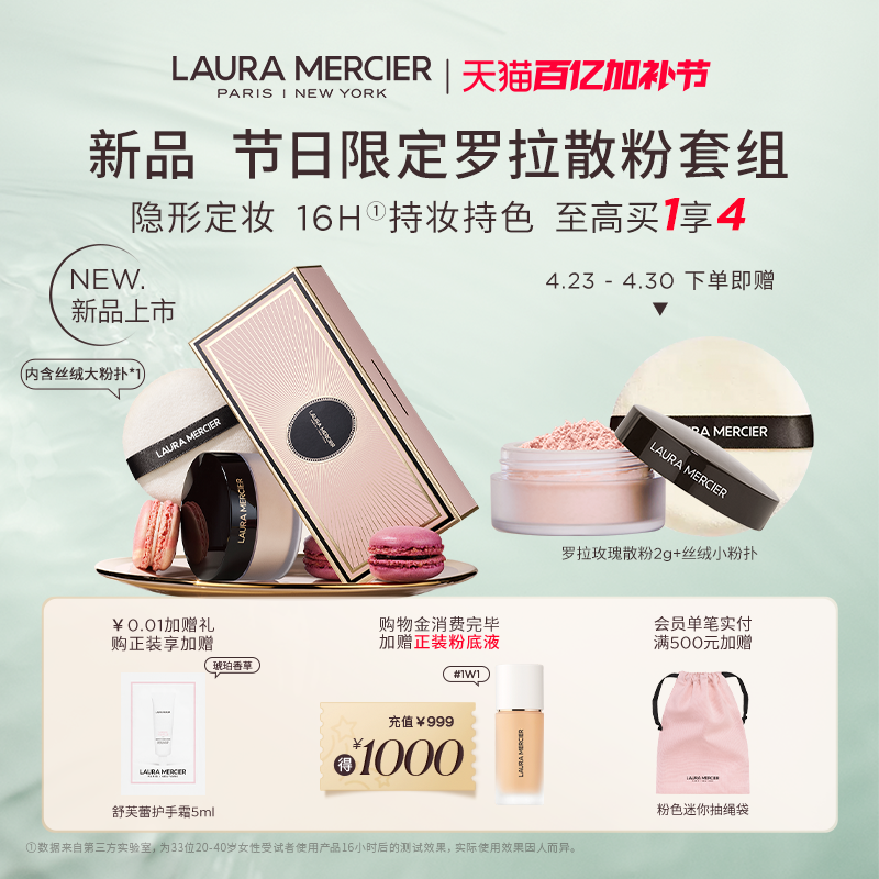 【官方正品】LauraMercier罗拉玛希散粉控油蜜粉持妆哑光定妆粉