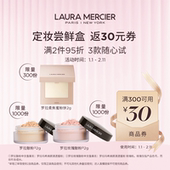 返满减券 罗拉散粉小样定妆粉蜜粉 会员专享 体验爆款