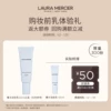 Товары от LAURA MERCIER罗拉玛希官方旗舰店