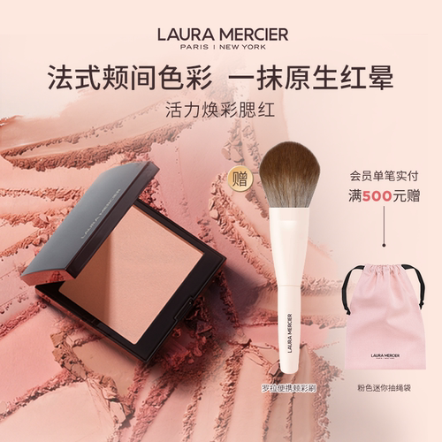 罗拉玛希腮红哑光细闪单色自然