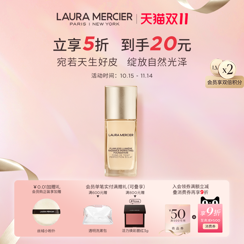 LAURAMERCIER/罗拉玛希