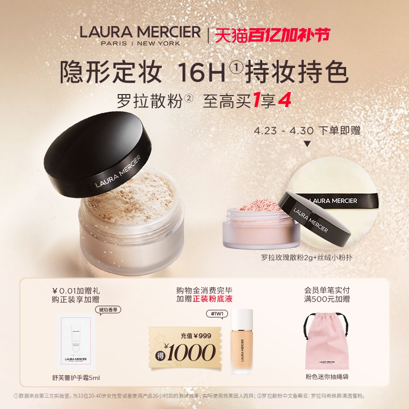 【官方正品】LauraMercier罗拉玛希散粉控油蜜粉持妆哑光定妆粉