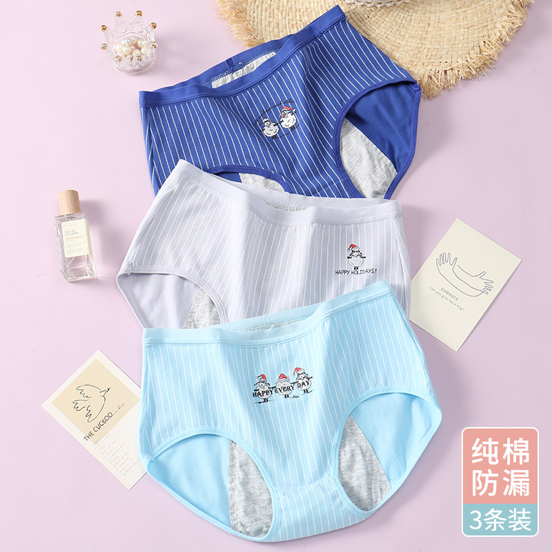 少女生理裤经期中大童安全裤卡通学生女童防漏舒适女孩姨妈卫生裤,女士内衣/男士内衣/家居服,女三角裤,淘宝优惠券,粉丝福利购,淘宝优惠卷
