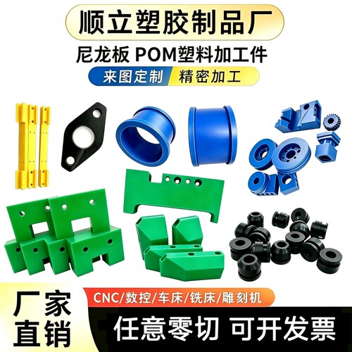 PA6尼龙板POM赛钢来图定制