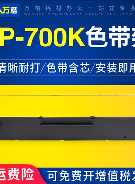 适用实达 NX500色带架STAR中盈BP750K BP650K 650KII BP700K 610K NX510 NX780芯CS24 ZY10 NX710 730 NX2400