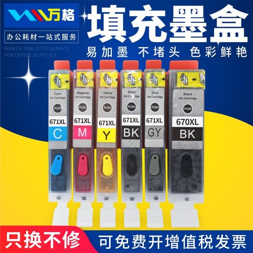 适用佳能MG5760MG7765打印机