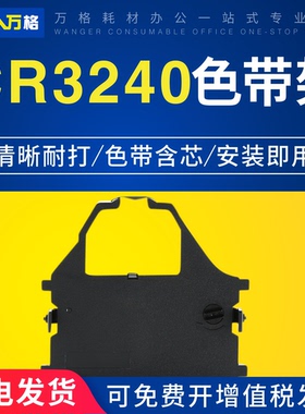 用于实达 STAR AR970色带架 NX650 AR5400 CR3240 CR3200 AR6400 AR5400TX打印机色带条 NX600 AR2470 色带条