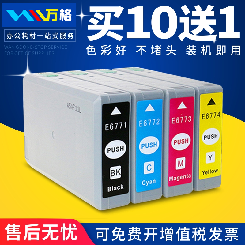 墨盒爱普生WP4011WF4511打印机