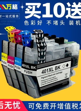 适用兄弟brother LC401XL LC401墨盒 MFC-J1010DW J1012DW J1170DW打印机墨水一体机墨盒LC401BK LC401C M Y