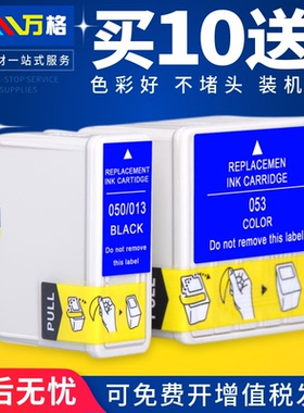 适用爱普生T050墨盒T053 PHOTO 700 710 720 750 EX2 EX3 1200 3700 IP-100 440 460 640 660打印机墨盒