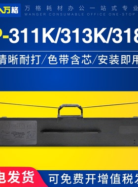 适用映美打印机色带架FP-311K 313K 318K 329K 501K 502K 528K 560K 616K 622K 623K 625K 626K色带芯JMR130