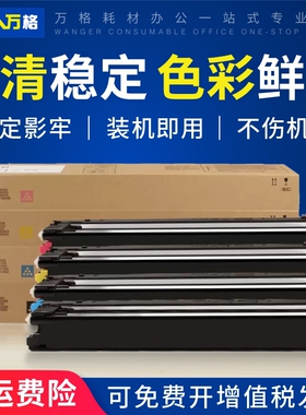 适用夏普2008UC粉盒 DX-20CT DX-25CT彩色墨粉 sharp 2008uc复印机粉盒 DX-2508NC墨盒 DX-2000U DX2500N碳粉