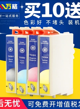适用爱普生 EPSON STYLUS PHOTO R250 RX430 RX530 打印机墨盒 墨水盒T0561 0562 0563 0564 墨盒