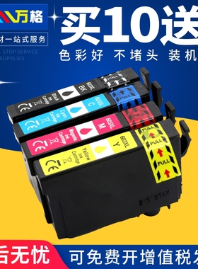 适用爱普生EPSON 603 603XL墨盒XP-2100 XP-2105 XP3100 XP3105 XP4100 wf2850 wf2810喷墨打印机墨盒603黑色