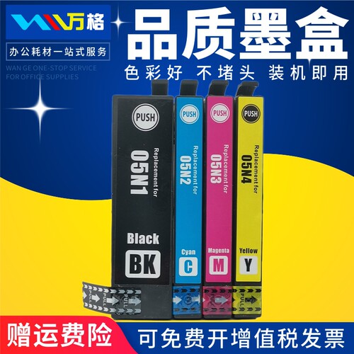 万格适用爱普生WF-7841墨盒