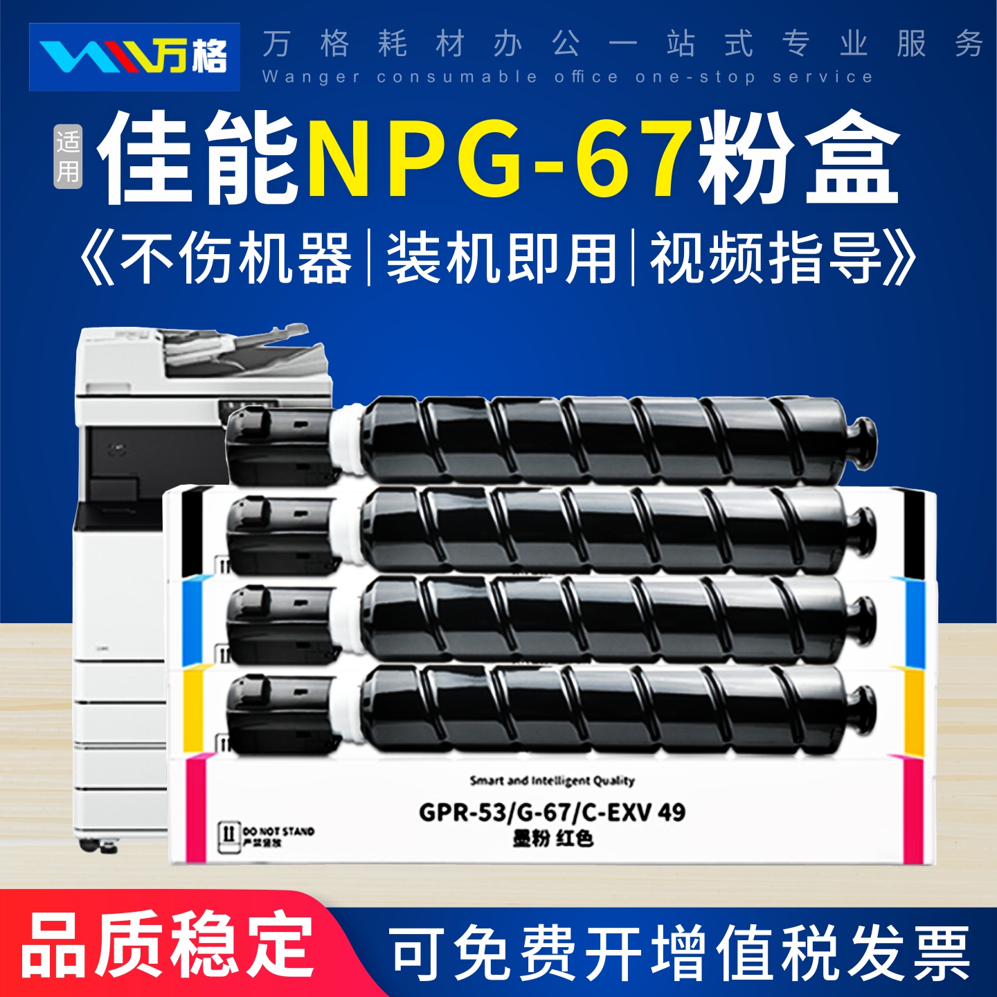 适用佳能C3020粉盒C3226C3025