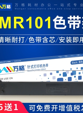 适用映美 FP530K色带架FP530KII FP-530K+ TP590K KY540K JMR101含芯GSX140 GSX230 DP600+ DP500 DP620/30