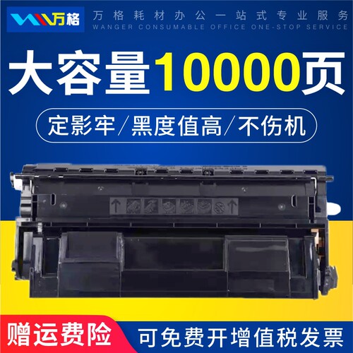 万格适用富士施乐2108b硒鼓