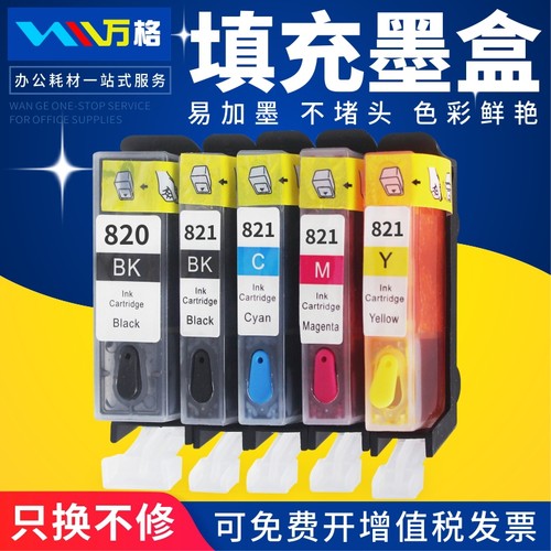 适用彩色喷墨佳能打印机