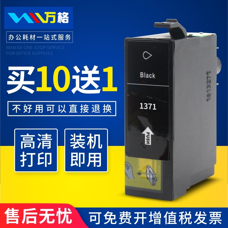 T1371墨盒墨盒K100K200K105