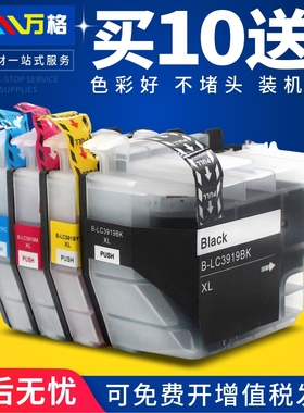 适用兄弟 3930墨盒MFC-J3930DW J2330DW J3530DW J2730DW LC3919BK/C/Y/M 复印扫描一体机打印机墨水盒