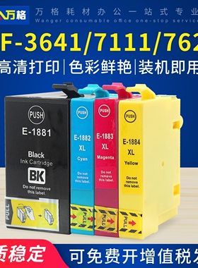 适用爱普生188墨盒WF3641 WF7621 WF7111 WF3621 WF7611 WF7728 WF7218 7220打印机墨盒 T188 T1881墨盒