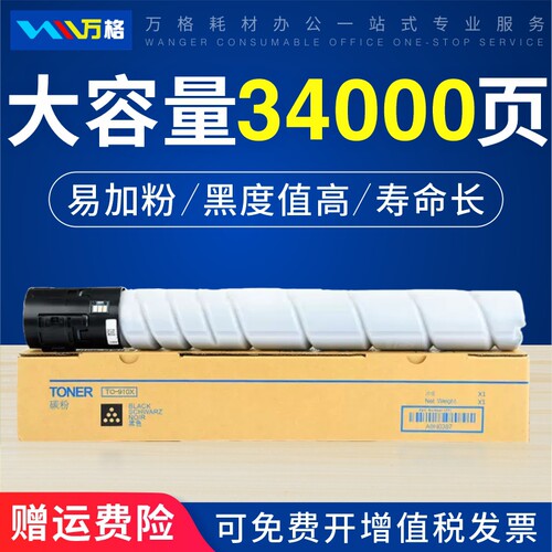 万格适用奔图M9105DN粉盒