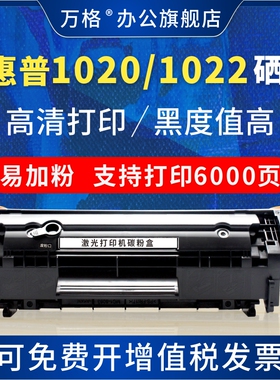 适用惠普 1020硒鼓HP LaserJet 1020 n/nw黑白色激光打印机易加粉墨盒粉盒晒鼓墨粉碳粉