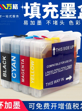 适用兄弟 LC960连供墨盒 brother MFC-230C 240C DCP330C 3360C FAX2480C 1360C 1860C 685CW打印机填充墨盒