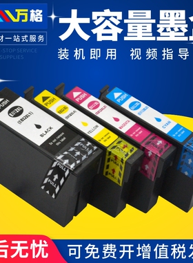 适用爱普生WorkForce WF-7845 4835 7820 7840 7830 T812XL墨盒EC-C7000 3820 4820 4830 4834打印机 美洲版