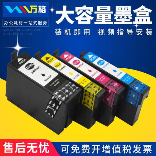 万格T812XL墨盒喷墨打印机