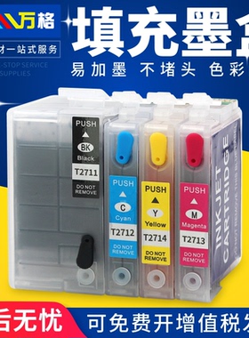 适用爱普生 T27XL墨盒WF7710 WF7720 7110DTW 彩色喷墨打印机填充墨盒T2701 连供WF3620 3640填充墨水盒T2711