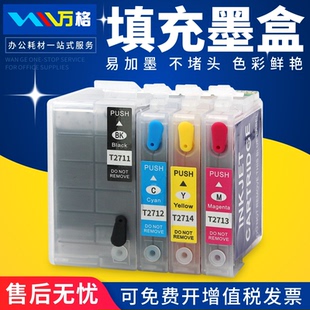 T27XL墨盒WF7710 连供WF3620 WF7720 彩色喷墨打印机填充墨盒T2701 3640填充墨水盒T2711 7110DTW 适用爱普生