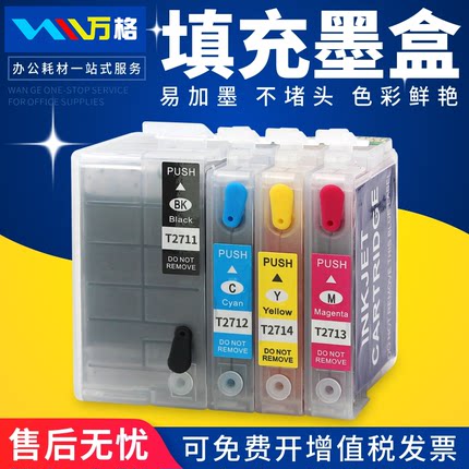 适用爱普生 T27XL墨盒WF7710 WF7720 7110DTW 彩色喷墨打印机填充墨盒T2701 连供WF3620 3640填充墨水盒T2711