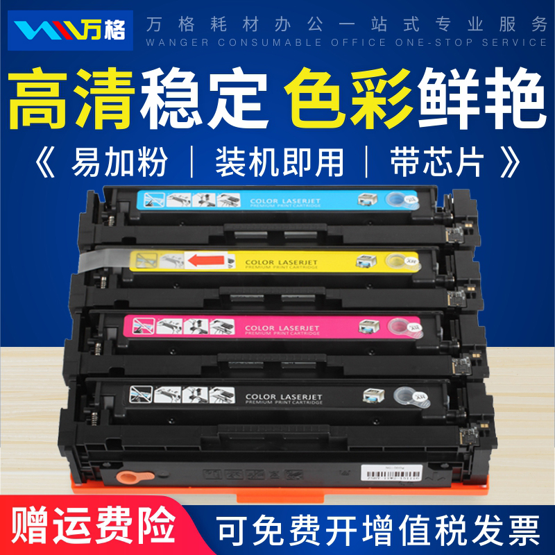 HPcf400a硒鼓m252nm277dw