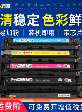 适用惠普 HPcf400a硒鼓m252n m277dw hp201a m252dw墨盒hp252n m277n彩色激光打印机Laser m274n粉盒CF400