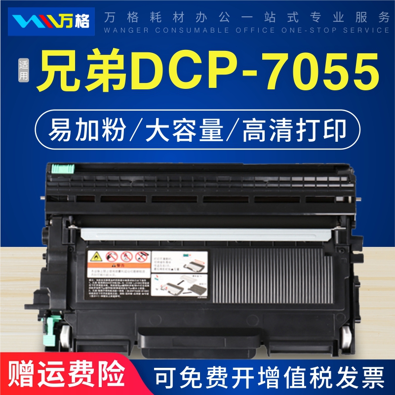 兄弟复印一体机硒鼓粉盒