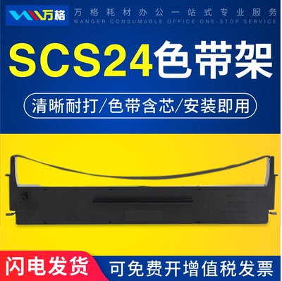 色带万格联想LR611DP610KII色带