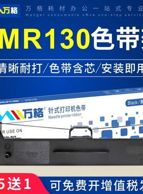 适用映美 FP620K+ FP630K+色带架 TP512K/535K CJ555K JMR130色带架 FP538K FP612K/312K FP530KIII色带架