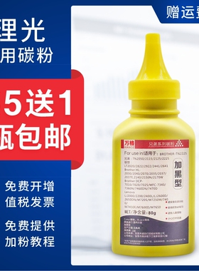 适用理光SP200碳粉SP212snw/fnw/sfq/suq打印机硒鼓墨粉SP221s SP210su/sf/e SP213nw SP201q SP211 SP200C型