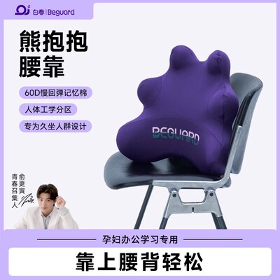 白卷护腰靠垫办公室腰靠背垫椅子久坐护腰枕办公椅腰靠枕孕妇靠枕