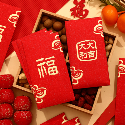 龙年新年红包利是封2024红包袋