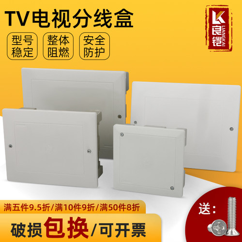 家用弱电箱良铠量大从优
