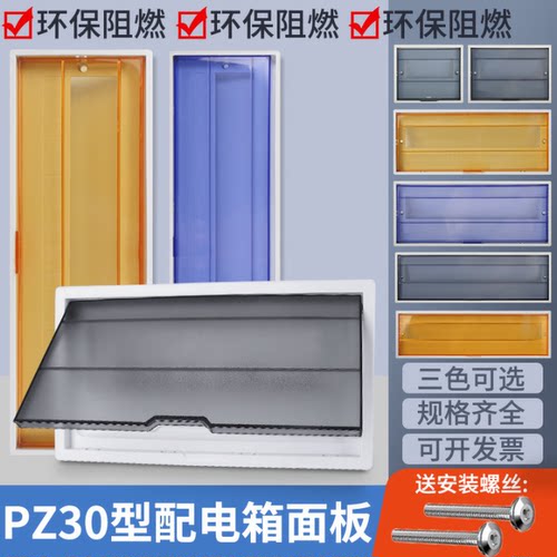 盖板强电箱盖板强电箱塑料开关盒