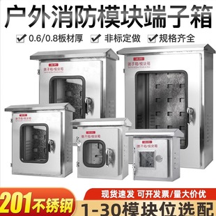 户内外201不锈钢防雨可视窗消防模块箱接线端子箱报警86接线专用
